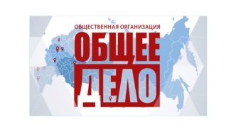 Презентация ОД 1