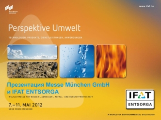 Презентация Messe Munchen GmbH и IFAT ENTSORGA
