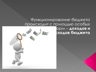 Презентация1