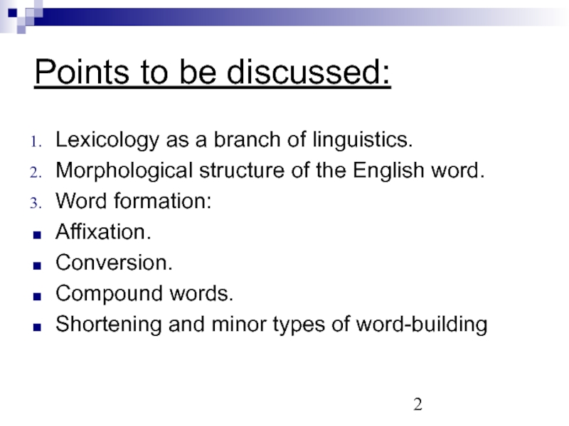 Points to be discussed: Lexicology as a branch of linguistics. Morphological structure of the English word. Word