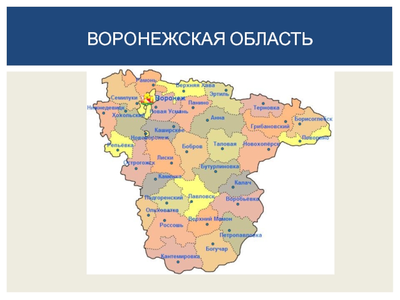 Карта воронежской области и соседних областей