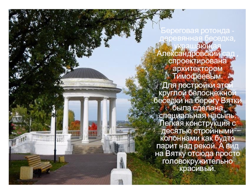 Достопримечательности кировской области фото с названиями и описанием