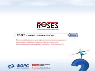 ROSES – новое слово в поиске