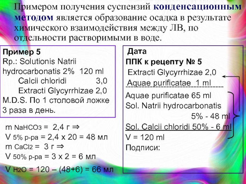 Мл 2 раза в день