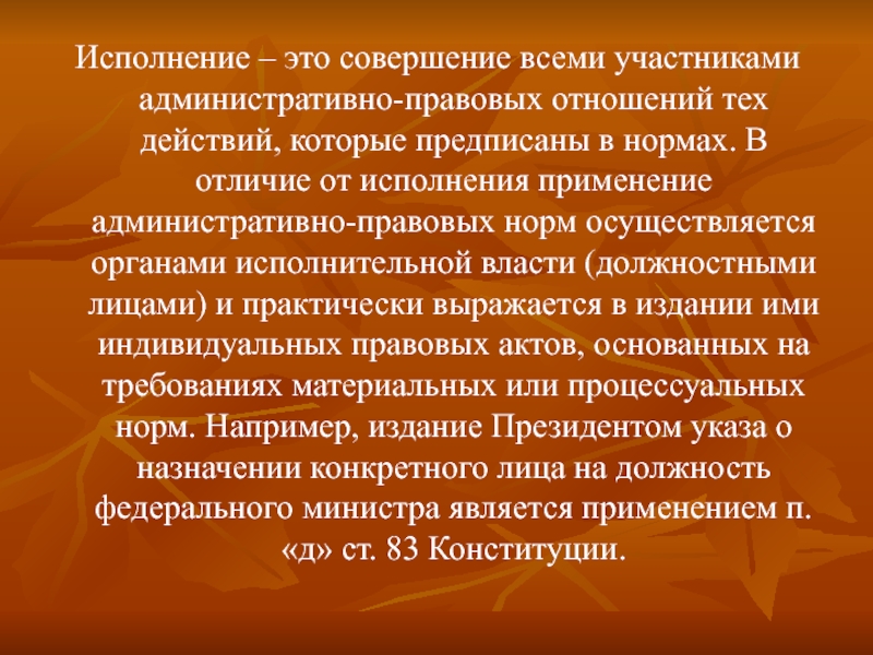 Контрольная работа по теме Административно-правовые акты