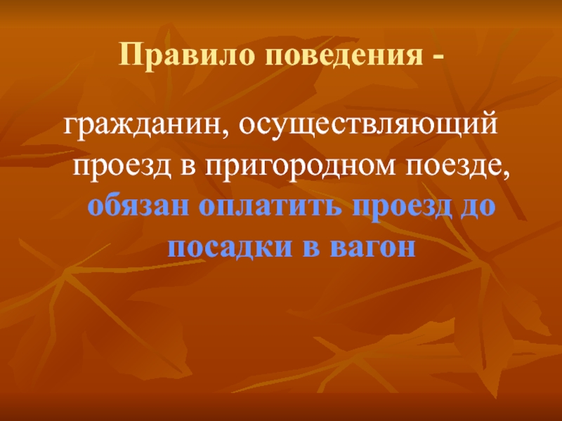 Гражданин осуществляющий. Поведение граждан. Поступки гражданина. Поступки хорошего гражданина.