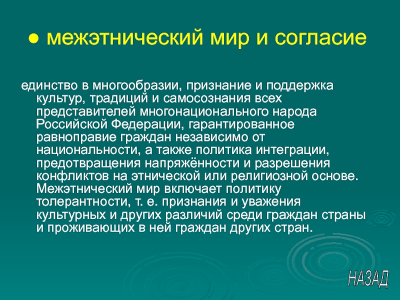 Платформа межрелигиозного согласия и диалога в современном казахстане презентация