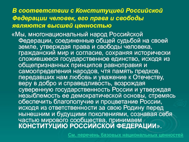 Разрозненные впечатления соединяются в общую. Разрозненные впечатления соединяются в общую
