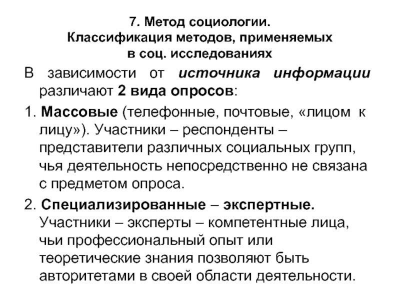 Социологический проект это