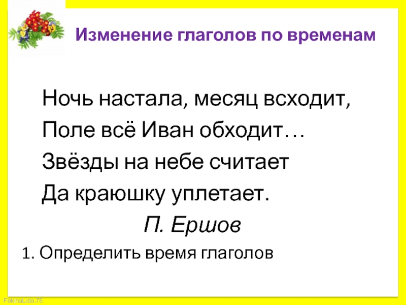 Но вот взошел месяц и картина сразу изменилась на противоположном