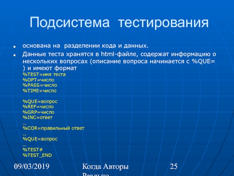 Количество пассов. Код разделения. Тестирующие системы.