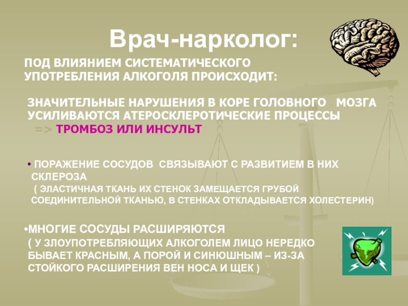 Значительные нарушения. Систематическое влияние это. Систематическое влияние Дельта. Татарский под влиянием чая на кору головного мозга.