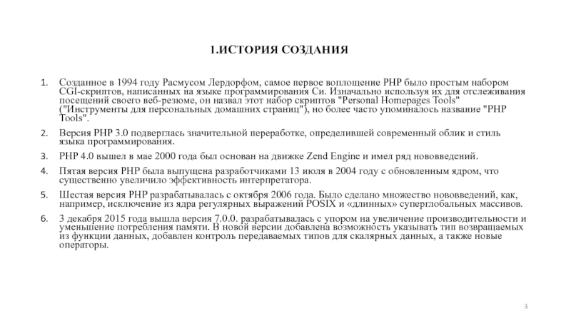 Курсовая работа по теме Язык Web-программирования - PHP