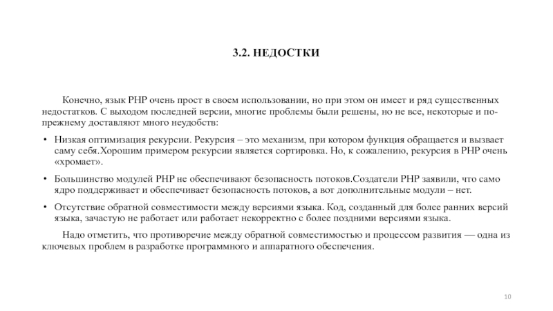 Реферат: Обзор сетевых функций PHP