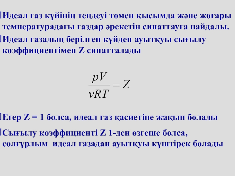 Лагранж теңдеуі презентация