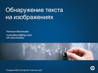 Обнаружение текста на изображениях