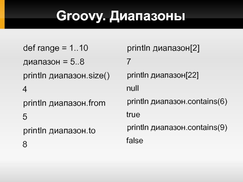 Диапазон 10. Range диапазон. Диапазон 5.8. 10 Диапазон. D, E, F диапазоны.