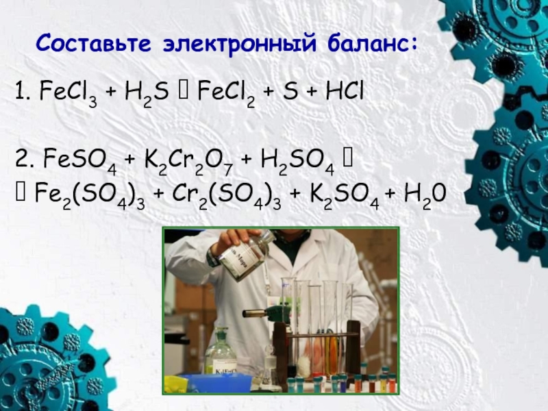 Является реакцией нейтрализации fe 2hcl fecl2 h2