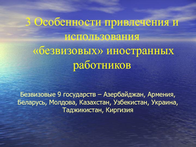 Особенности привлечения