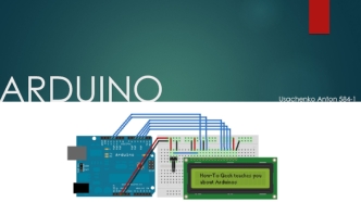 Arduino
