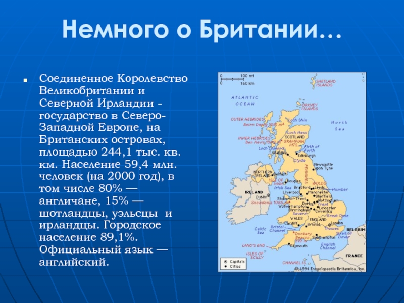 Ирландия характеристика страны по плану 7 класс география