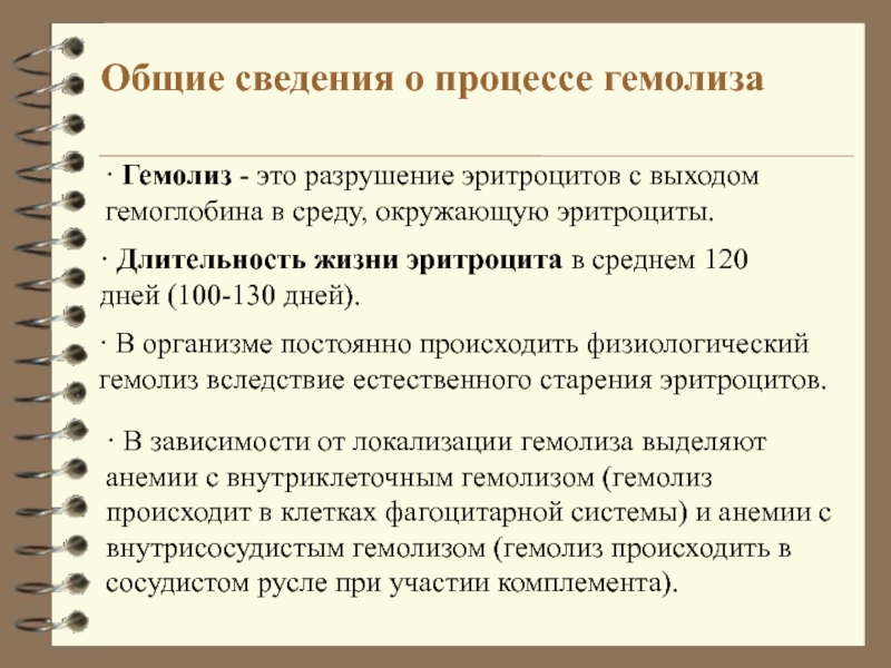 В процессе старения у эритроцитов. В процессе старения у эритроцитов