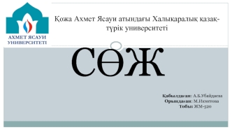 Балалық шақтағы қан жасау органдарының анатомо-физиологиялық ерекшелігі визуальды диагностикасы