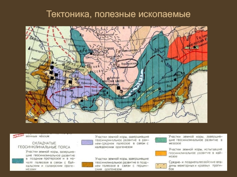 Карта полезных ископаемых южной сибири