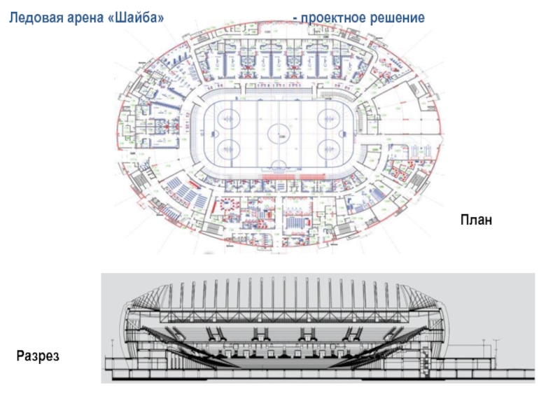 План стадиона екатеринбург арена