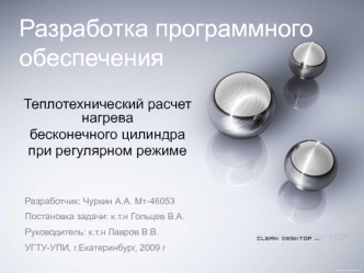 Разработка программного обеспечения