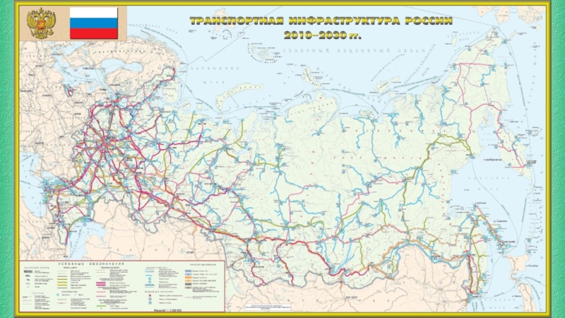 Автомобильный транспорт доклад