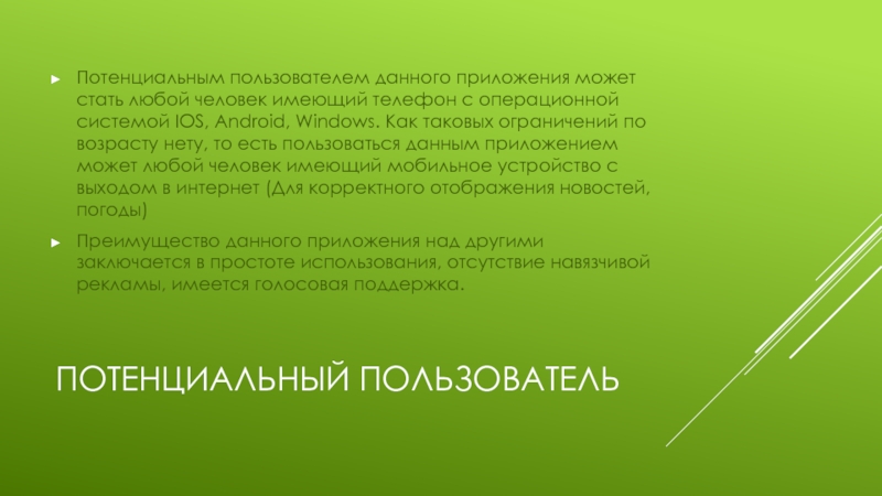 Какие действия может осуществлять пользователь имеющий уровень секретно с файлом совершенно секретно