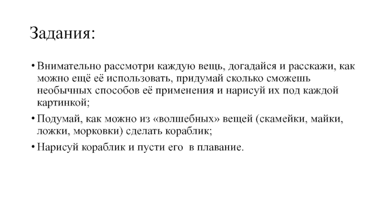 Рассмотреть каждую из них и