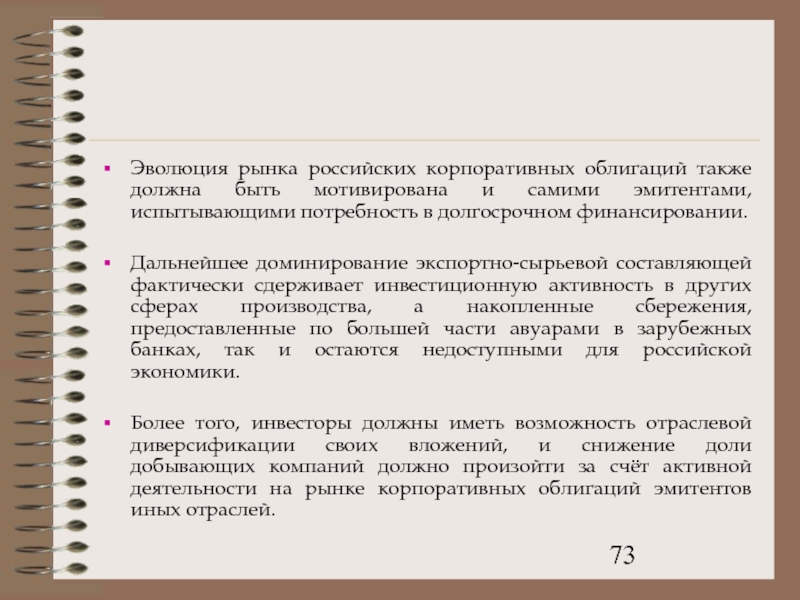 А так же должен быть