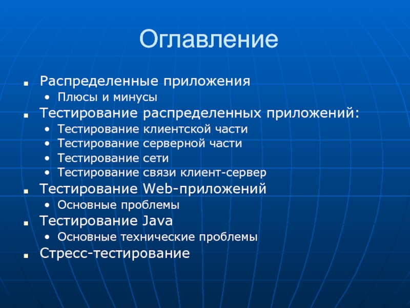 Минусы теста. Плюсы и минусы тестирования. Плюсы и минусы тестов. Тестирование приложения. Плюсы приложения.