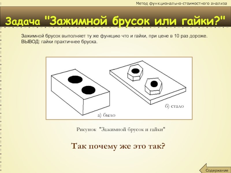 Функциональные методы решения задач