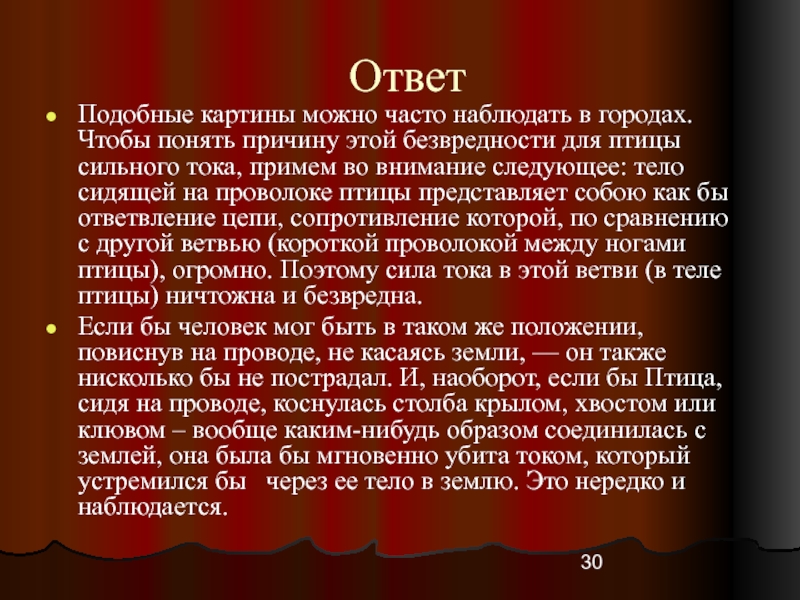 Подобные ответы. Аналогичный ответ это. Токсильный.