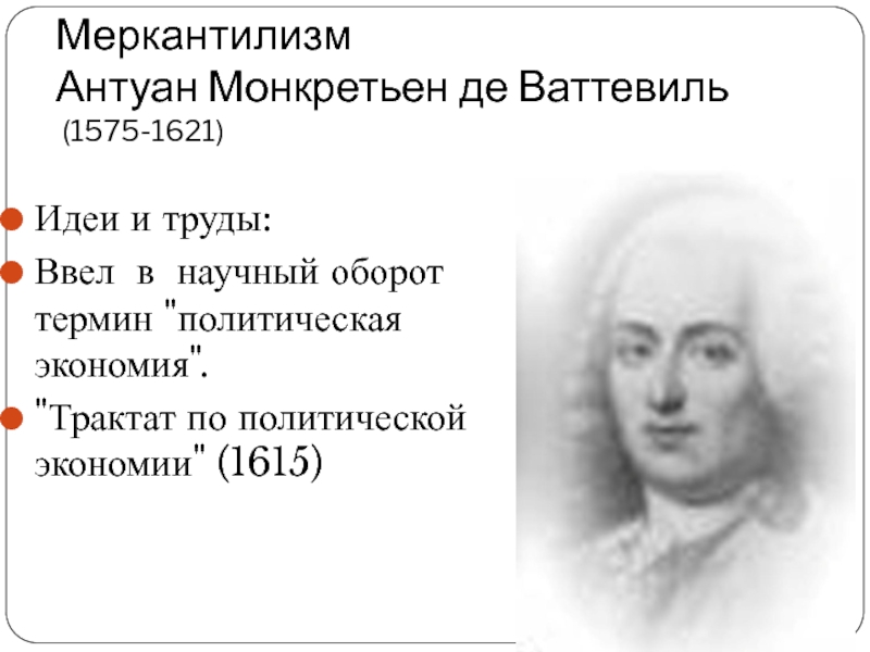 Кто впервые ввел в научный оборот термин