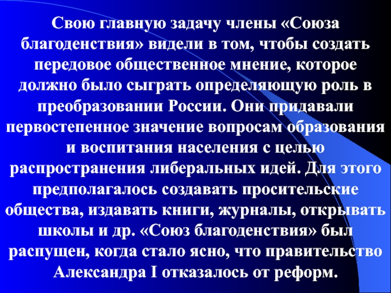 Благоденствие. Благоденствие значение. Благоденствие значение слова. Благоденствие это что означает. Пески благоденствия важные объекты.