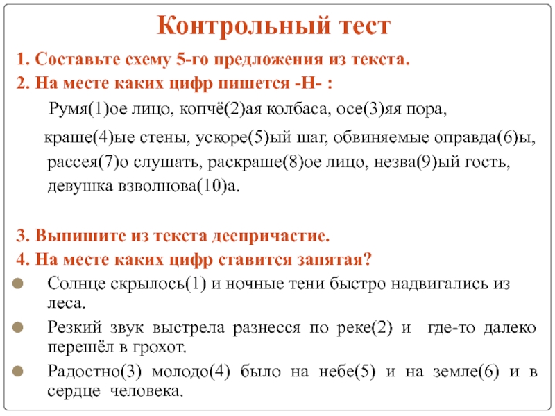 Выделить го в предложении. Выделить го в предложении