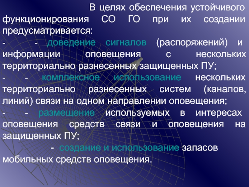 Статус функционирования учреждения. Предусматривается. Предусматривается это.