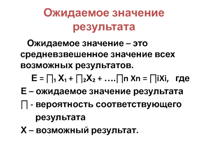 В результате значение. Средневзвешенное значение формула. Как посчитать средневзвешенное. Формула расчета средневзвешенного значения. Как рассчитать средневзвешенное значение.