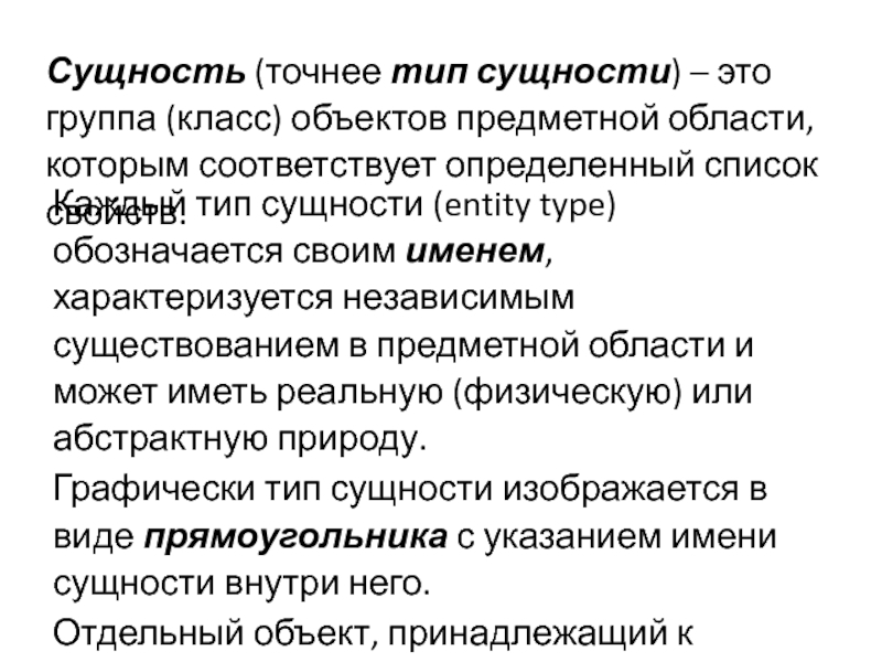 Сущности уровня 0