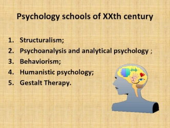 Psychology schools of XXth century