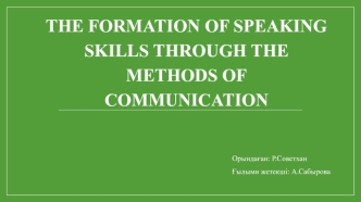 The formation of speaking skills through the methods of communication