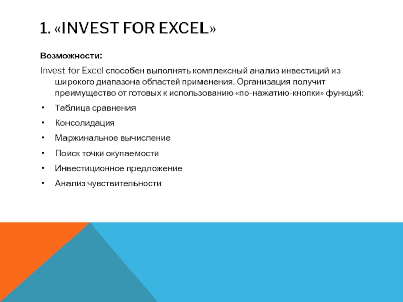 Отчетность п-2 инвест. 1 вин инвестиции. 1 инвест. Деятельность не вела фирма. 1 инвест.