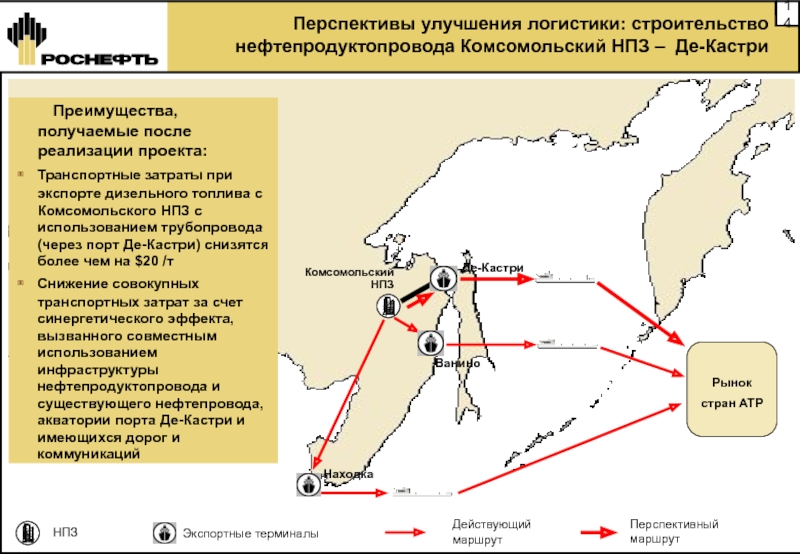 Маршрут комсомольское