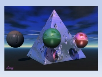 Использование формы правильных многогранников ПРИРОДАЧЕЛОВЕК ВИРУСЫ АРХИТЕКТУРА УПАКОВКИ БЫТОВЫЕ ПРЕДМЕТЫ КРИСТАЛЛЫ ХИМИЧЕСКИЕ ВЕЩЕСТВА.