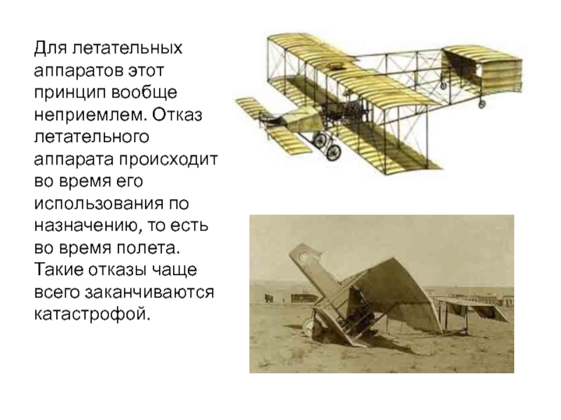 Типы летательных аппаратов. Разновидности летательных аппаратов. Летательные аппараты принцип. Принципы полета летательных аппаратов. Необычные принципы летательных аппаратов.