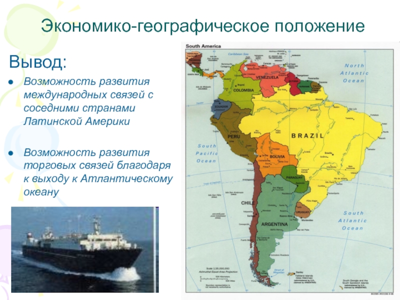 Латинская америка план описания страны